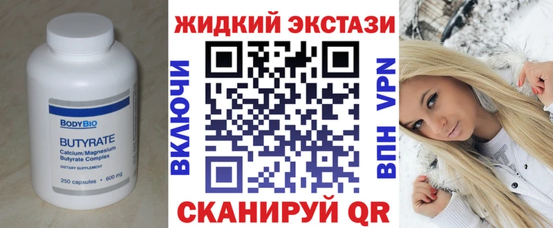 БУТИРАТ BDO 33%  закладки  мега онион  Верещагино 