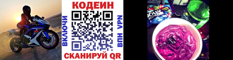 наркошоп Верещагино Кодеин Purple Drank
