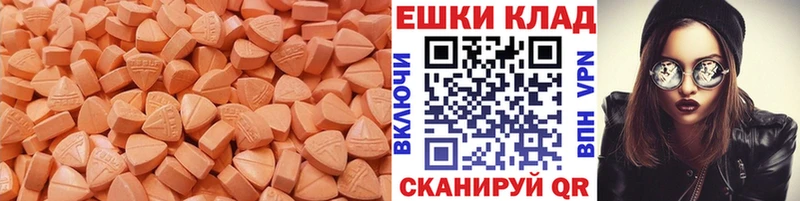 ЭКСТАЗИ 250 мг  МЕГА зеркало  Верещагино 