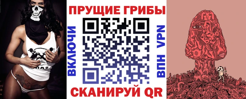 Галлюциногенные грибы ЛСД Верещагино